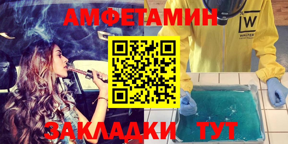 АМФЕТАМИН Розовый Новодвинск