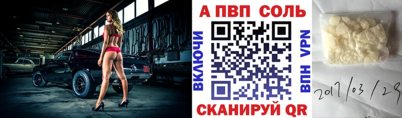 Альфа ПВП Соль  Новодвинск 