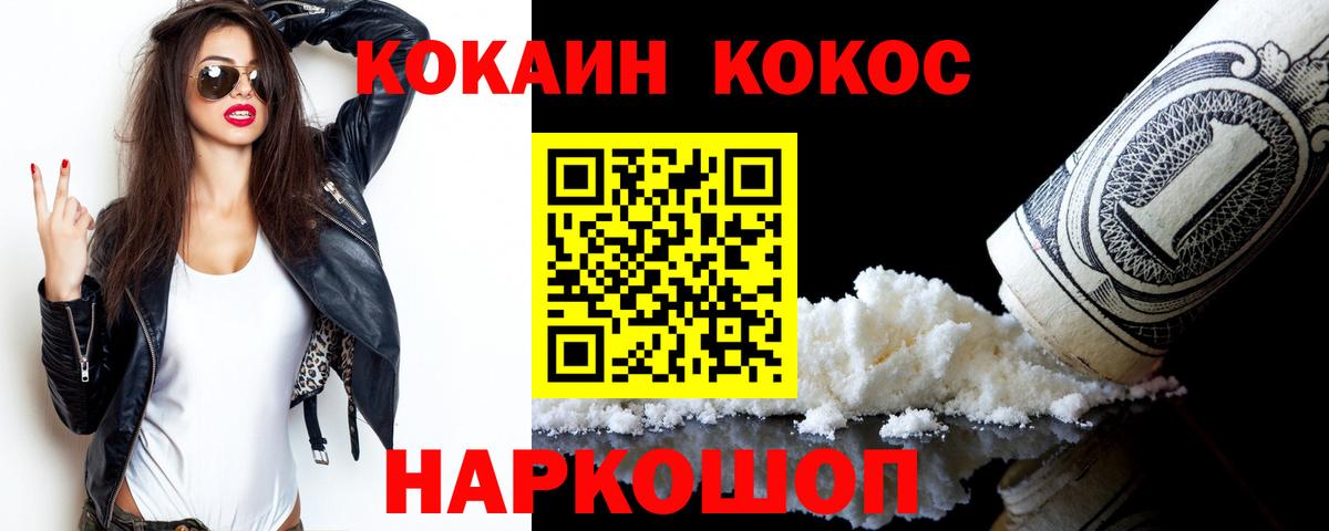 КОКАИН VHQ Новодвинск