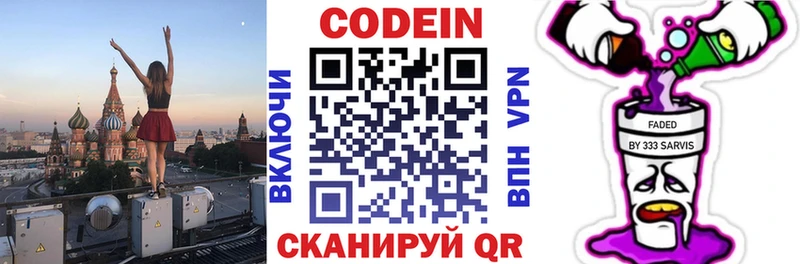 Кодеиновый сироп Lean Purple Drank  Новодвинск 