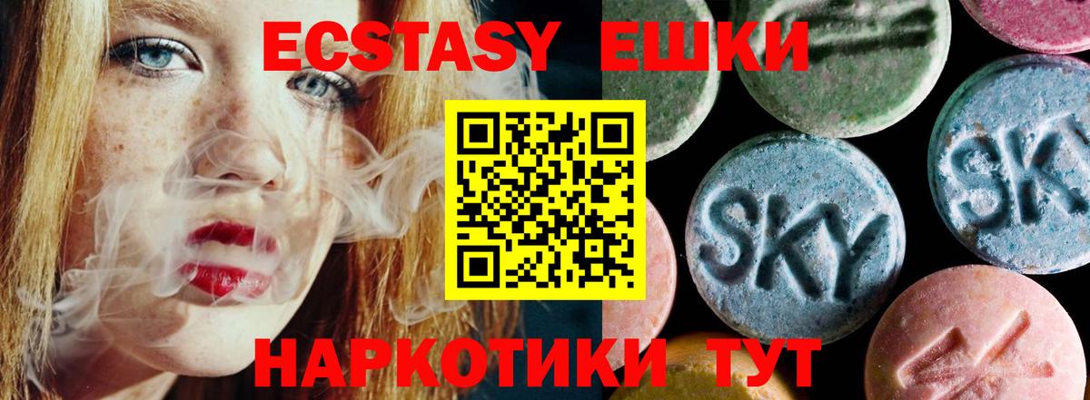 ЭКСТАЗИ  Экстази таблы  Вход с VPN  Новодвинск 