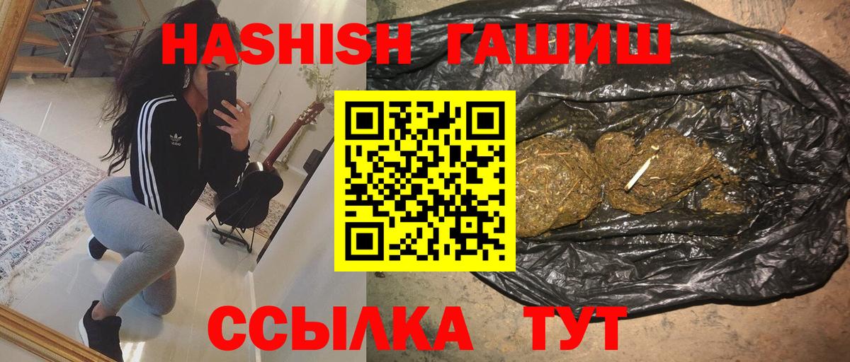Гашиш гашик  Гашиш индика сатива  ГАШИШ  Новодвинск  Вход с VPN 