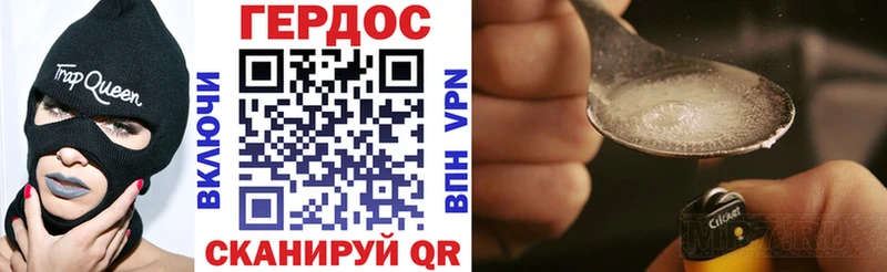 сколько стоит Новодвинск ГЕРОИН Heroin