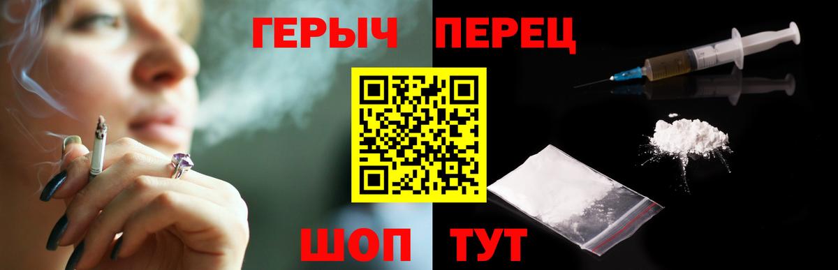 ГЕРОИН Heroin  Вход с VPN  Новодвинск 