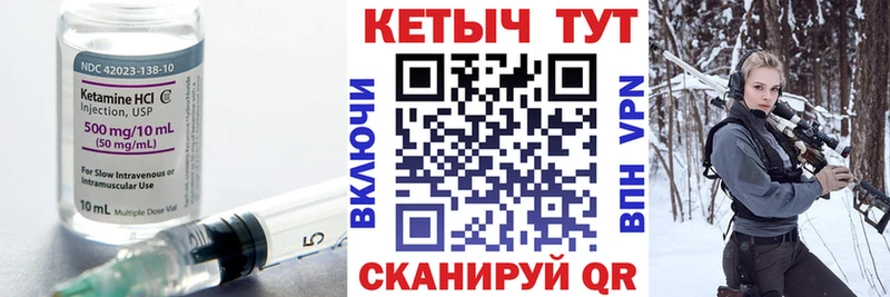 КЕТАМИН VHQ  купить наркотики сайты  Новодвинск 