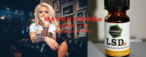 марки nbome Алексеевка