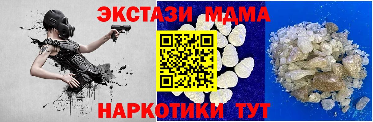 MDMA crystal  МДМА Molly  Вход с VPN  МДМА  Новодвинск 
