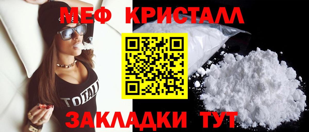 Меф  дарнет шоп  Новодвинск  Вход с VPN  Мефедрон mephedrone  Меф mephedrone 