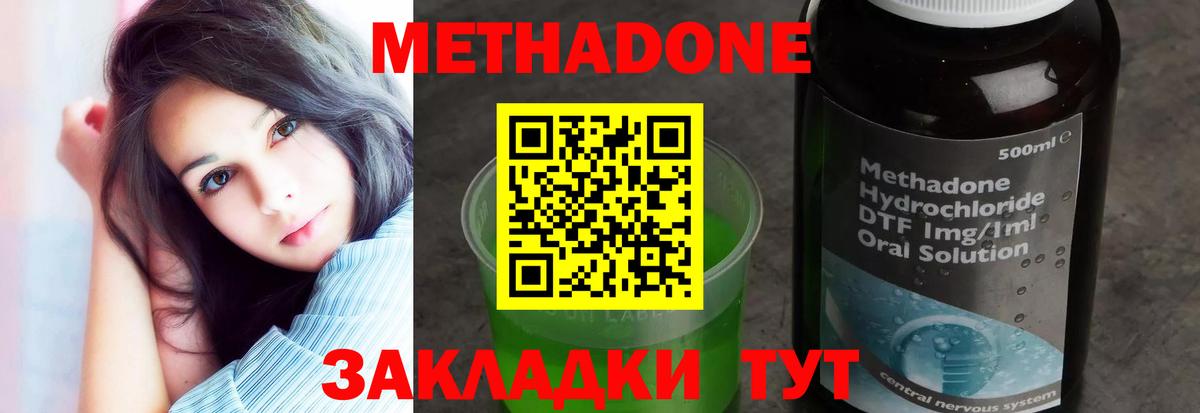 МЕТАДОН VHQ  Метадон VHQ  Вход с VPN  Новодвинск 