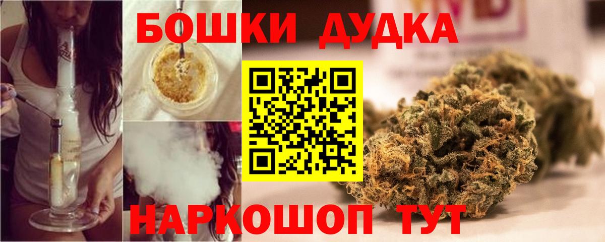Новодвинск  Марихуана OG Kush  Вход с VPN  Канабис марихуана 